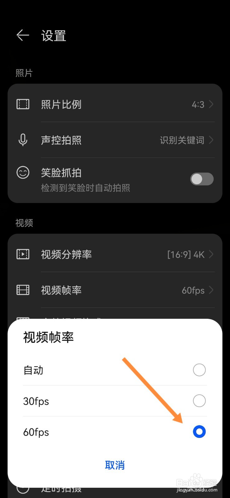 手机拍照技术的基本知识