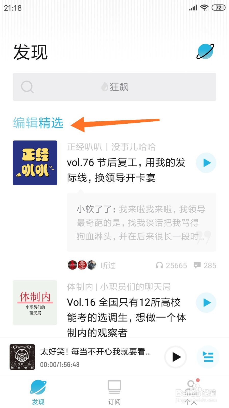 小宇宙中如何查看北京欢迎你