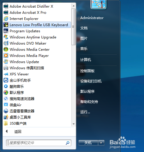 一体机联想键盘如何关闭Fn功能键恢复F1~F12