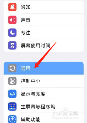 ipad pro怎么设置滑键？