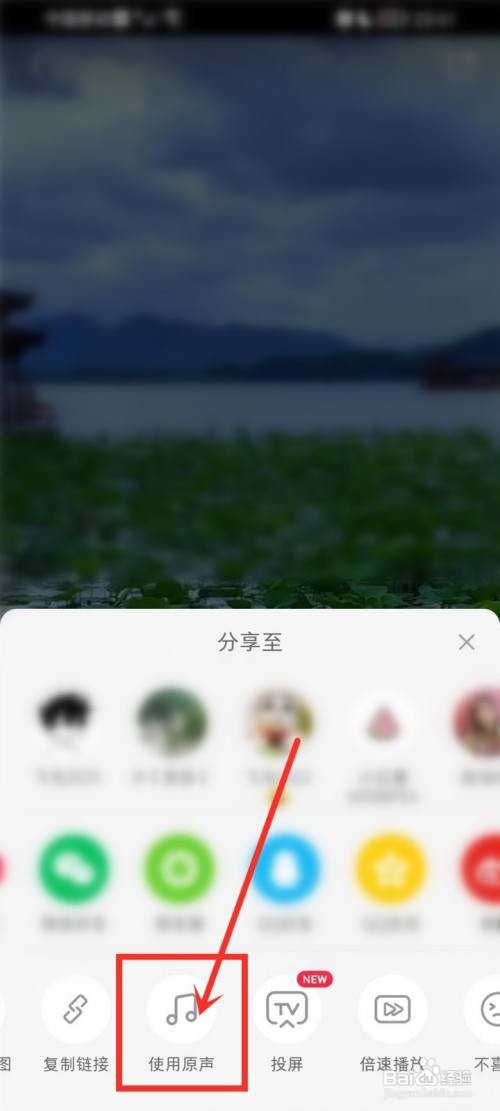 小红书如何收藏视频原声