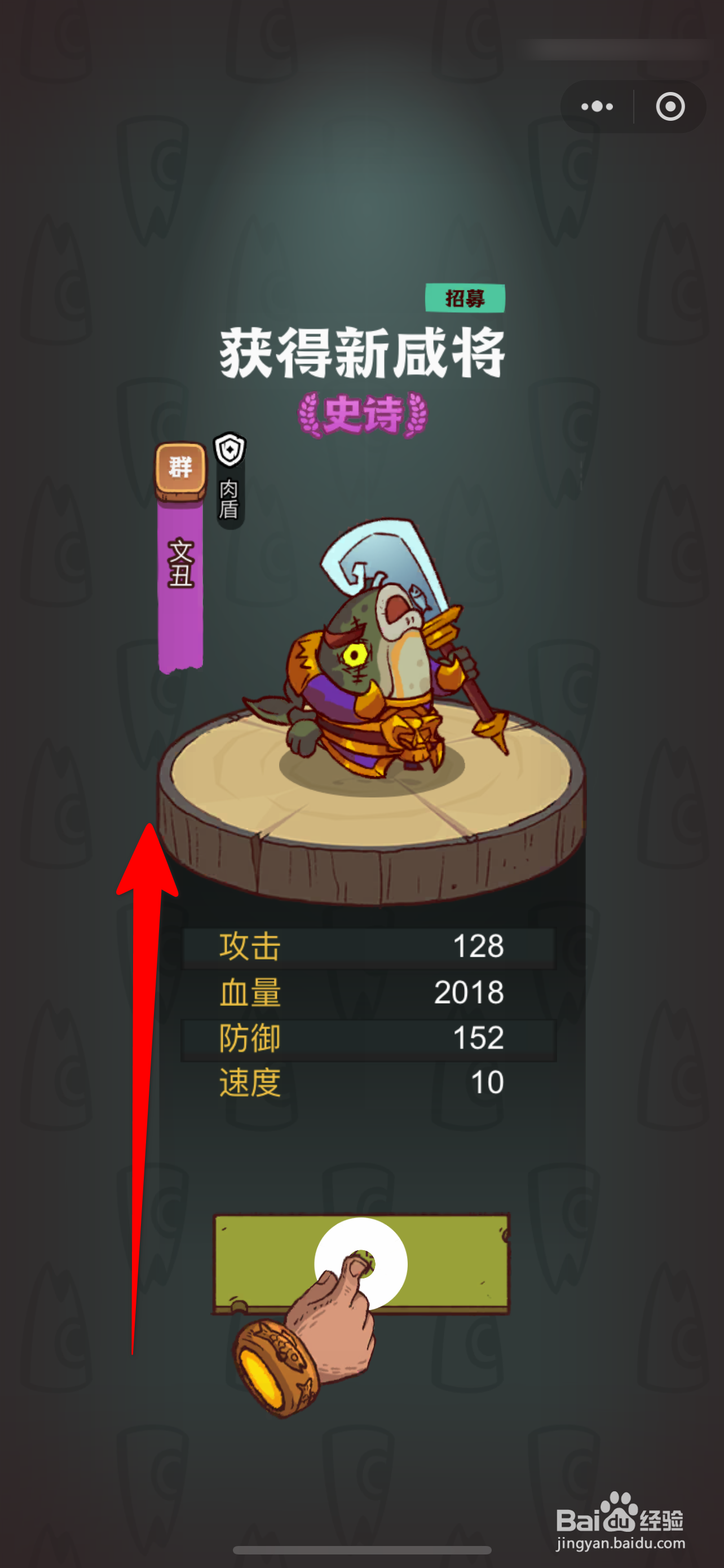咸鱼之王青铜宝箱如何开启攻略