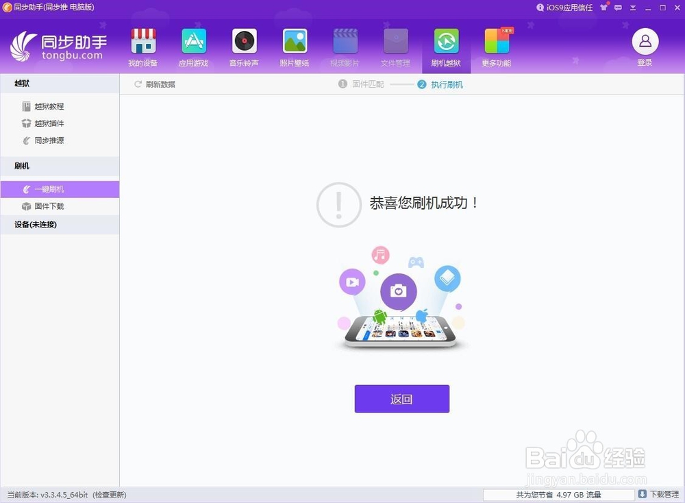 ios11怎么降级回ios10.2