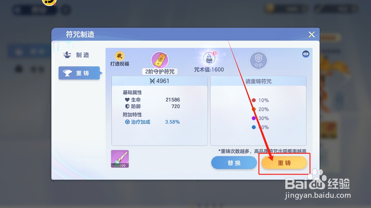 破晓序列怎么获取法印