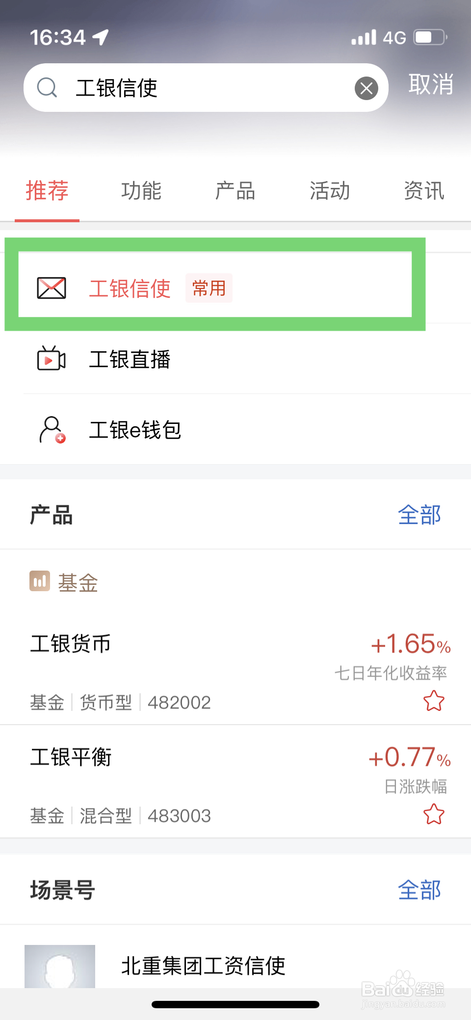 工商信使费怎么取消