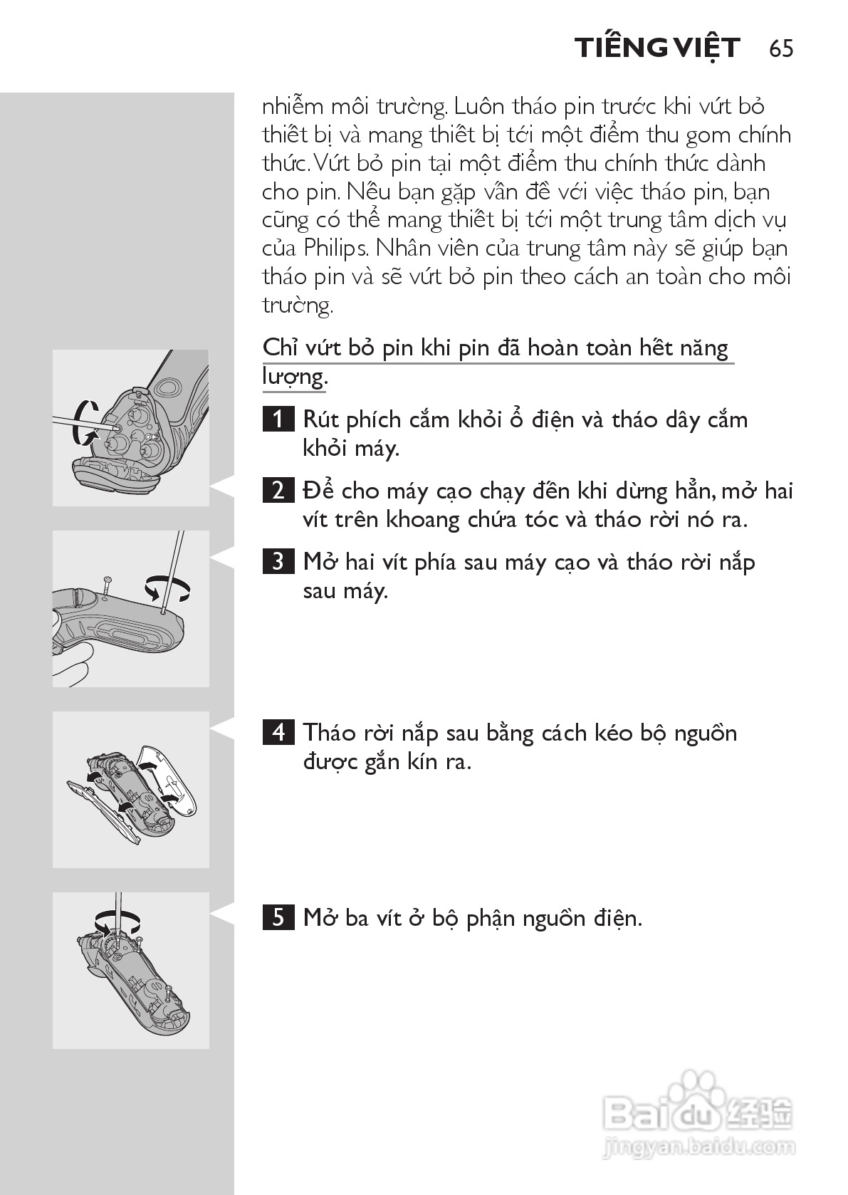 philips HQ73800剃须刀说明书:[7]