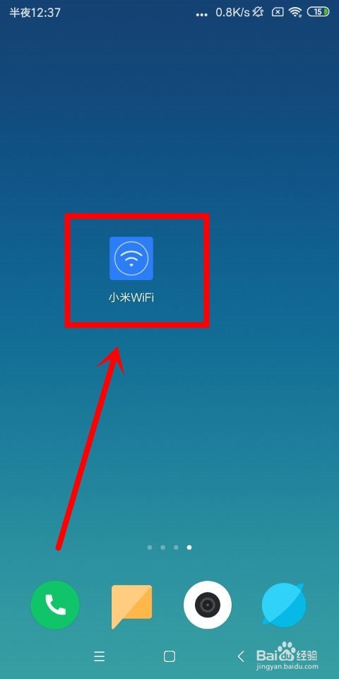 小米WiFi中怎么打开穿墙和节能模式