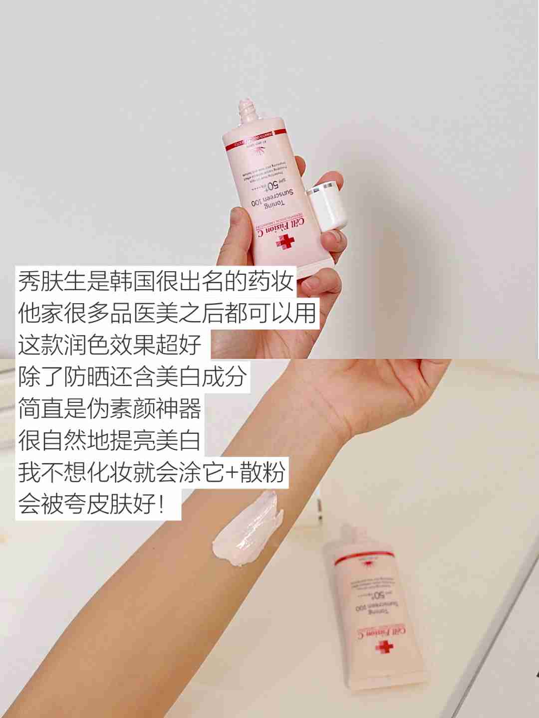 真的没晒黑！韩国女生真正爱用防晒