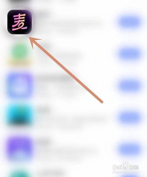 麦可应用开启精彩活动怎么做