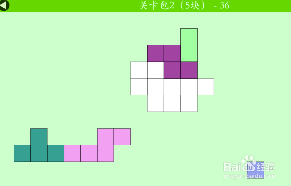 多连方块的关卡包2（5块）—36如何通过？