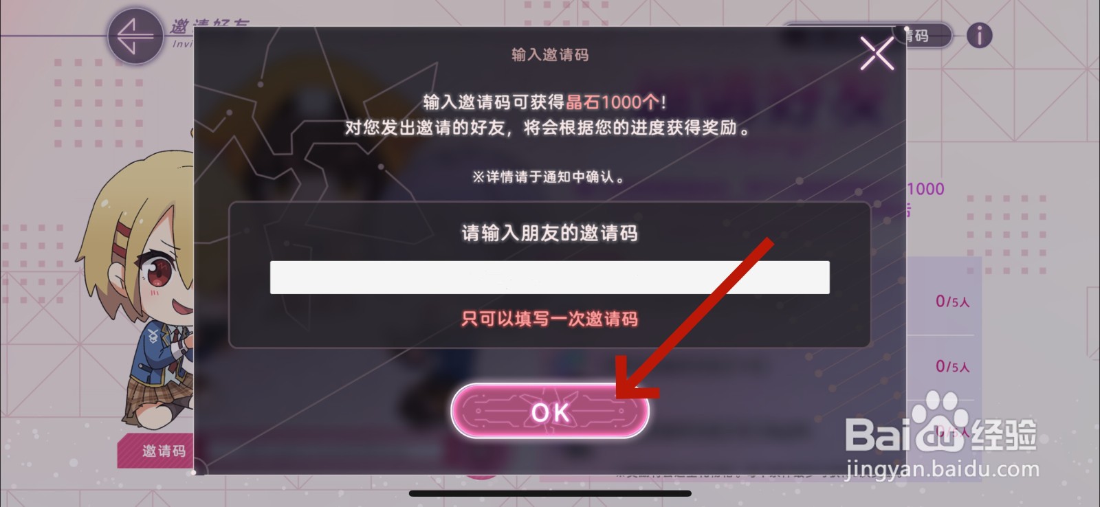 炽焰天穹在哪填邀请码