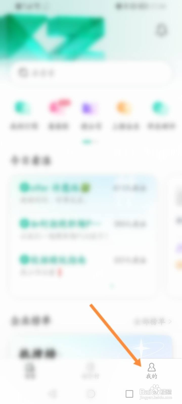 看准软件怎么关闭接收推送通知功能