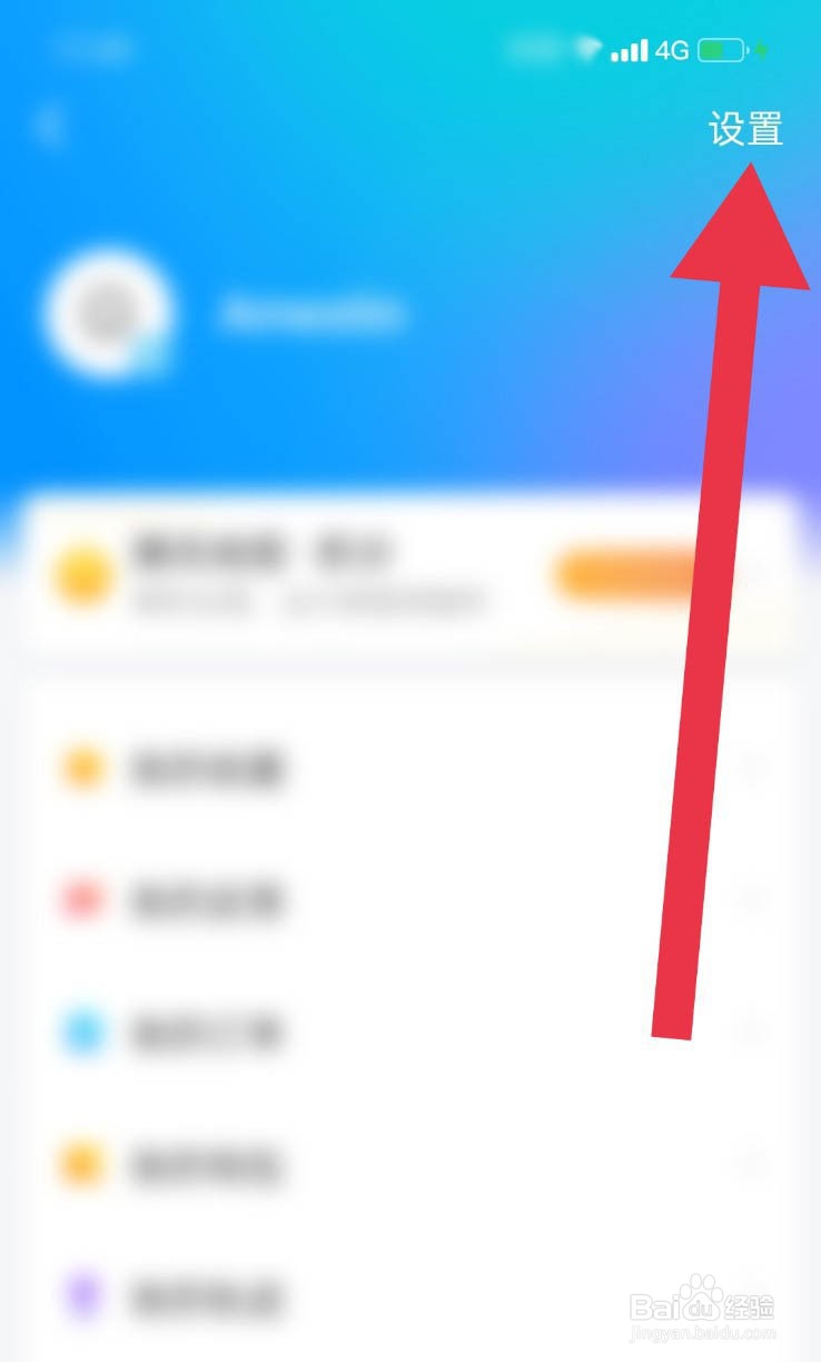 腾讯地图app怎么关闭缩放按钮