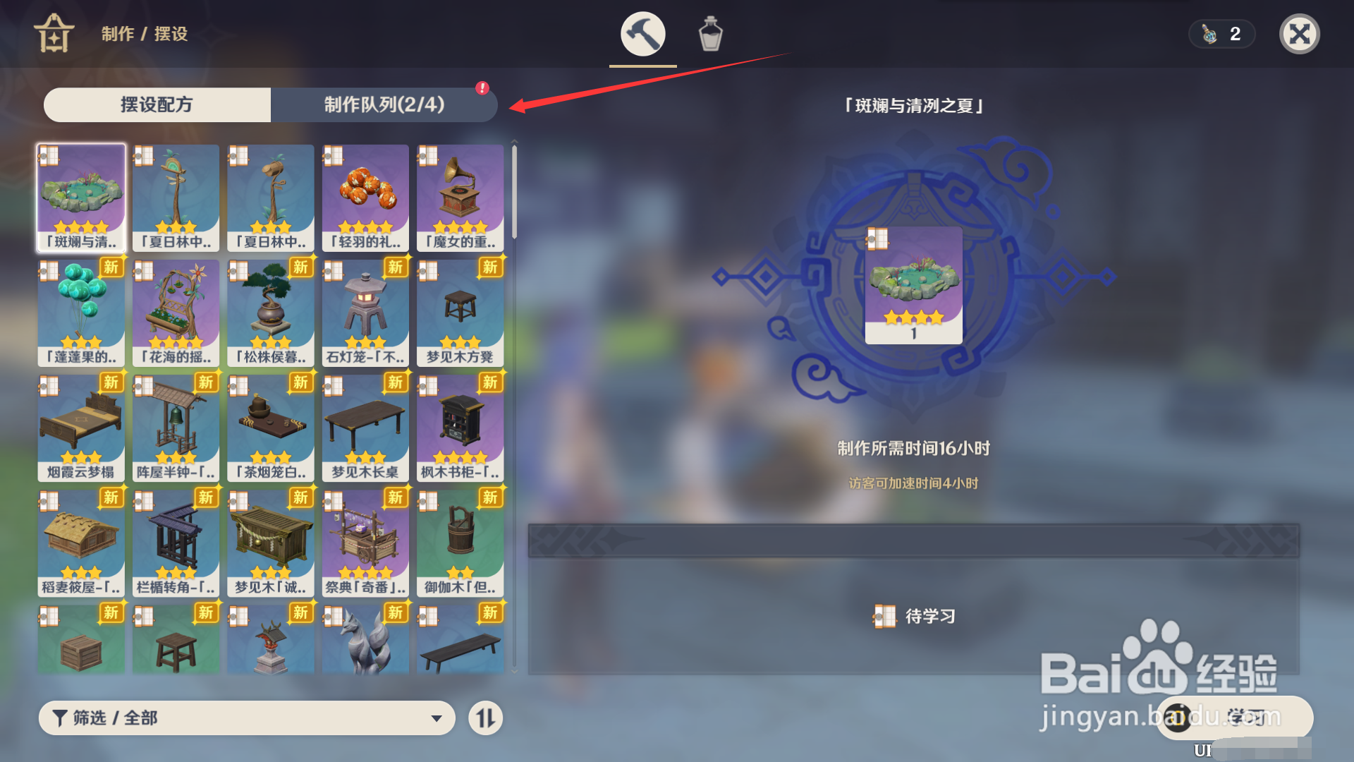 尘歌壶如何领取蓝海的宝钱？