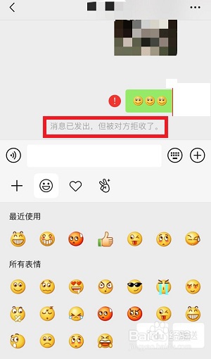 微信怎样确认是否被好友删除