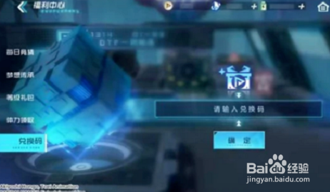 数码宝贝新世纪兑换码使用方法