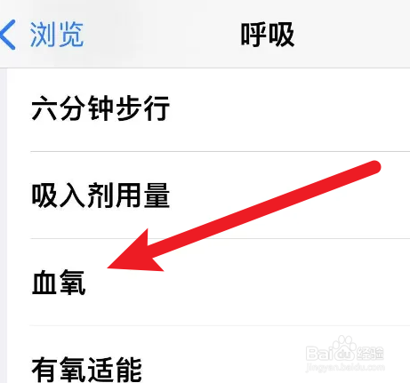 苹果手机可以测血氧吗