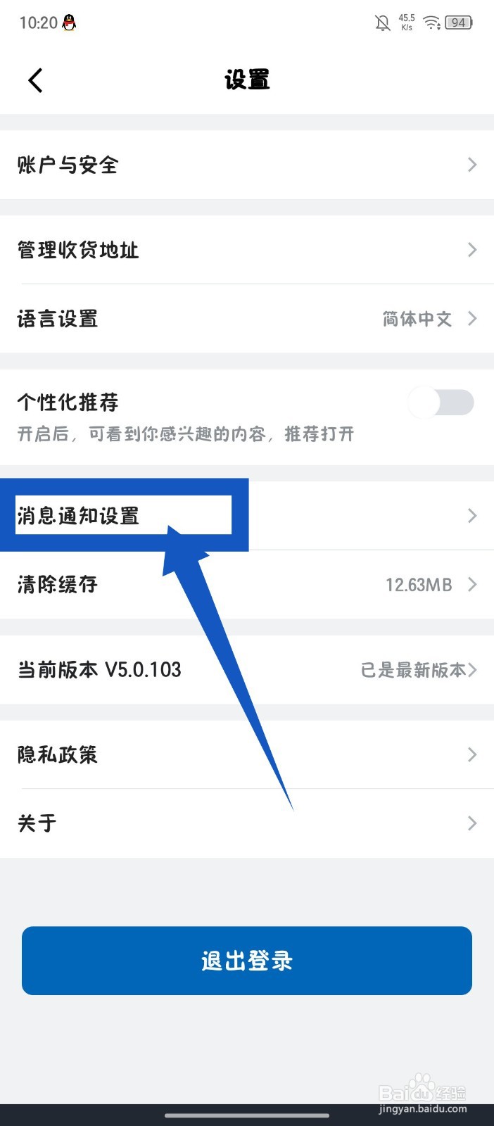山姆会员商店怎么关闭到货通知