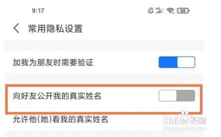 支付宝如何隐藏姓名
