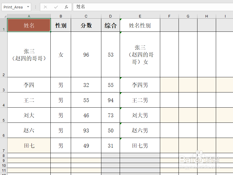 excel2019中怎么快速回到首行或最后一行