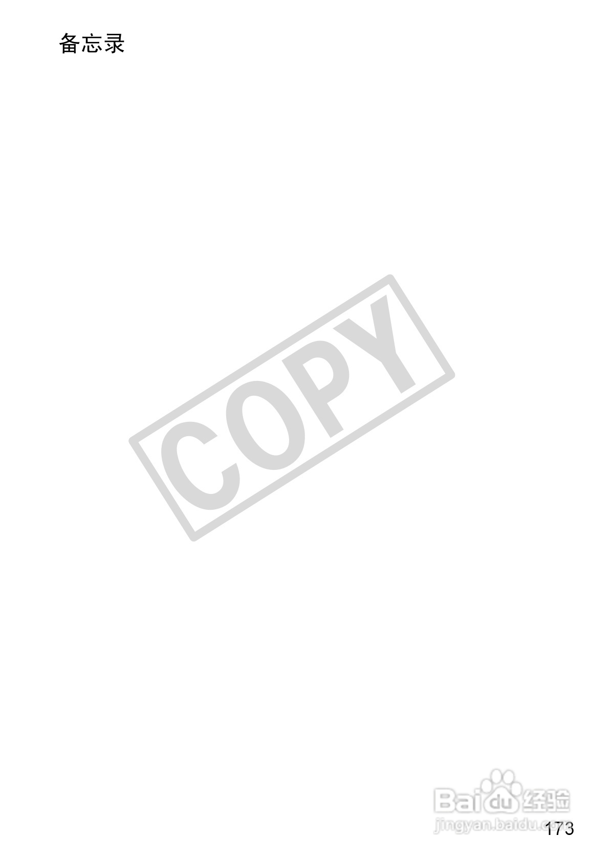 佳能DIGITAL IXUS 980 IS数码相机使用说明书:[18]