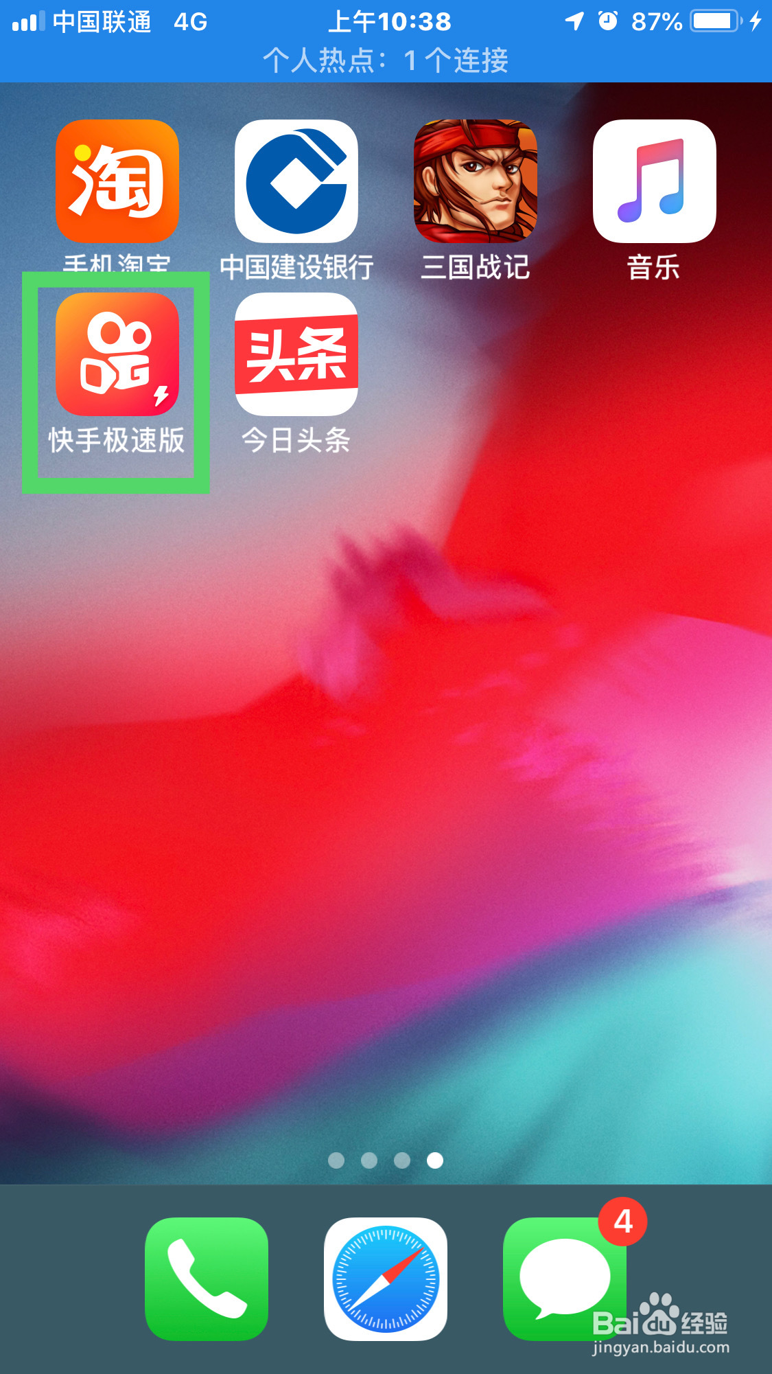 快手极速版如何隐藏位置信息？