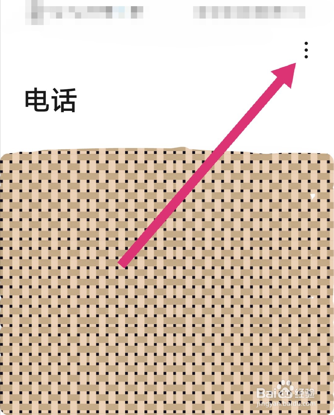 荣耀手机怎么设置关闭通话自动录音的功能