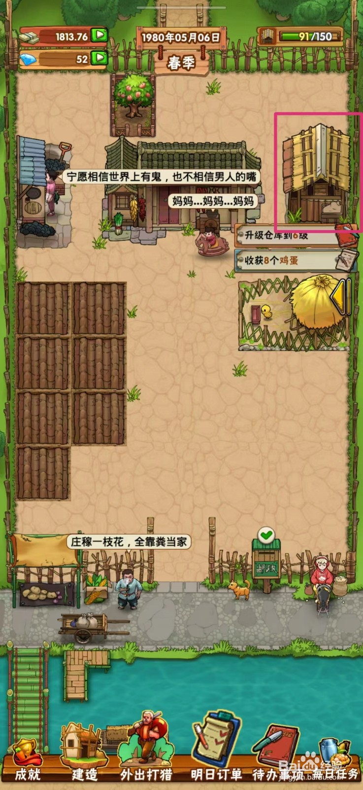 外婆的小农院如何出售馒头