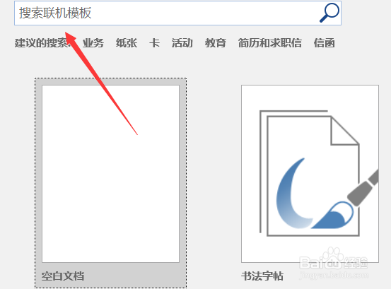 word怎么创建合同样本