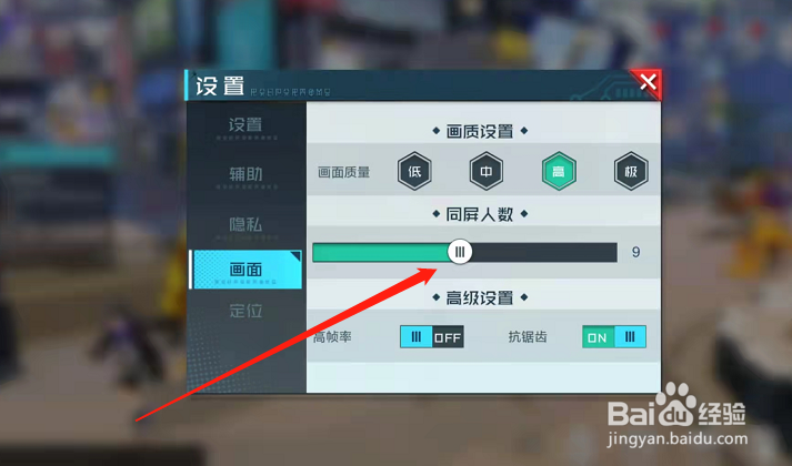 数码宝贝新世纪怎么设置同屏玩家数量