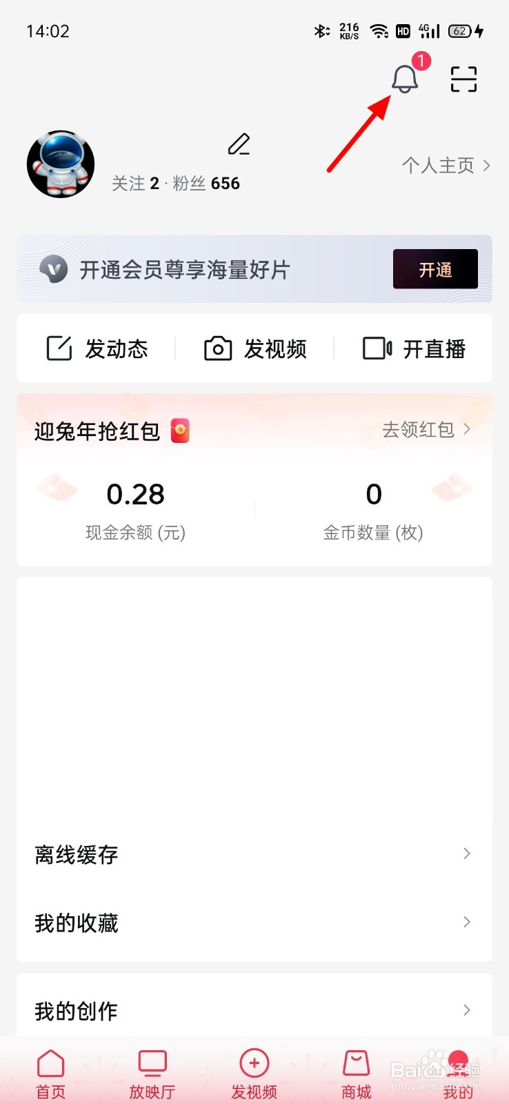 西瓜视频屏蔽的评论在哪看