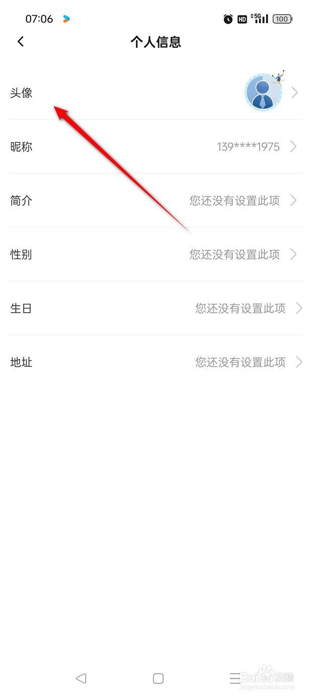 央视体育用户头像怎么自定义更换