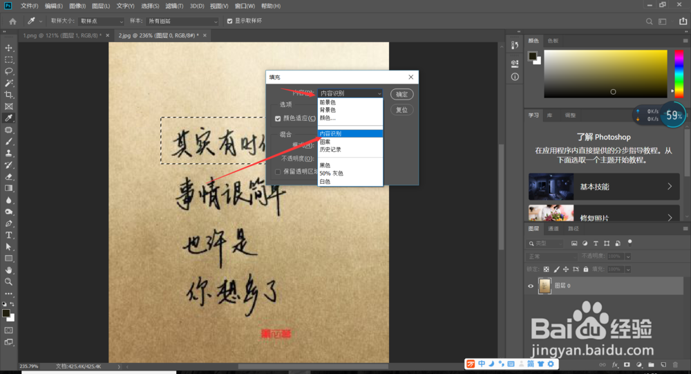 PS-如何替换手写字，隐心