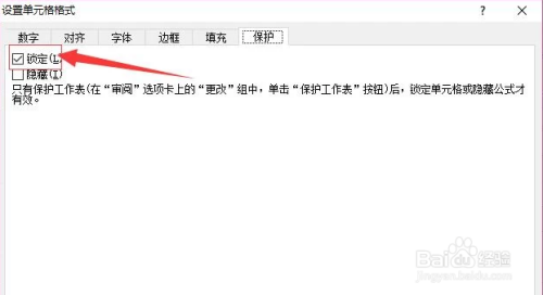 Excel中如何设置,输入密码后才能编辑