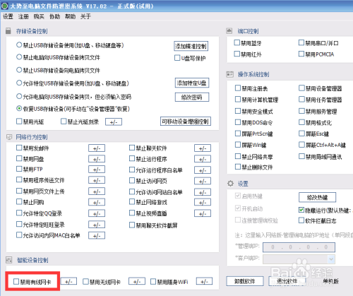 电脑有线网卡不可用怎么办 网卡开启或禁用方法