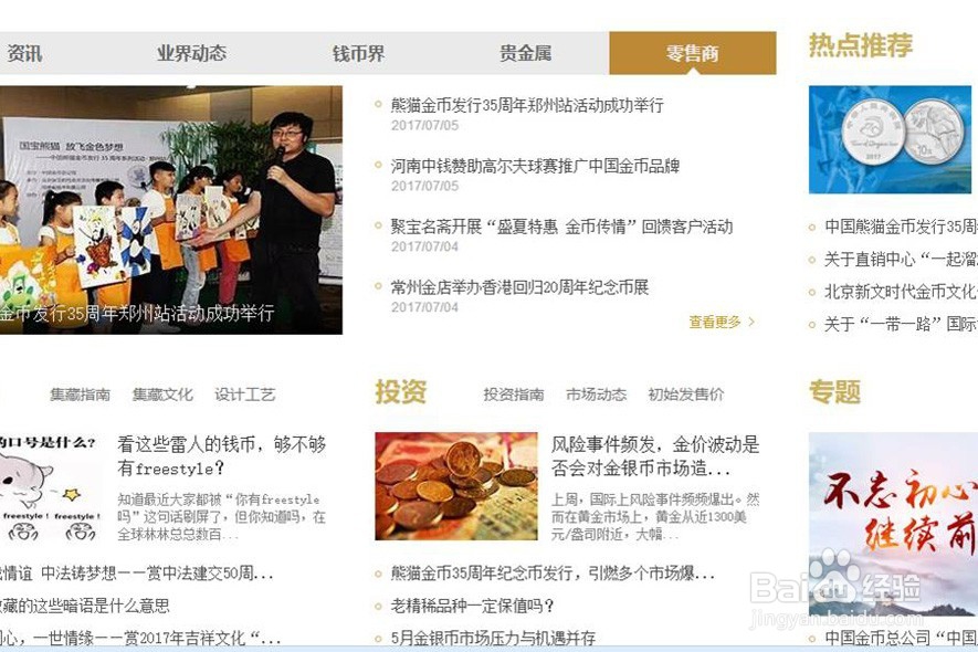 如何预约纪念币和纪念钞