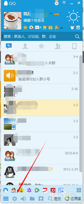 如何设置自己Q龄是否可见