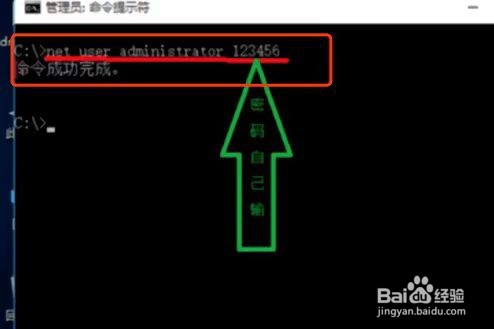 如何解决忘记administrator账户密码的办法