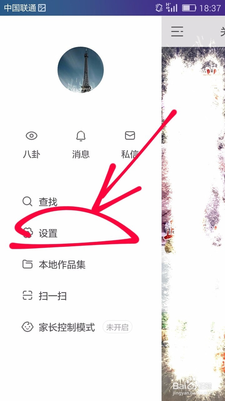 快手应用设置水印的方法