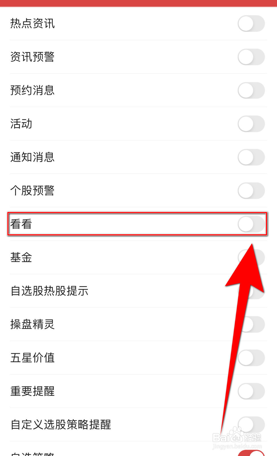 益盟操盘手如何关停看看通知