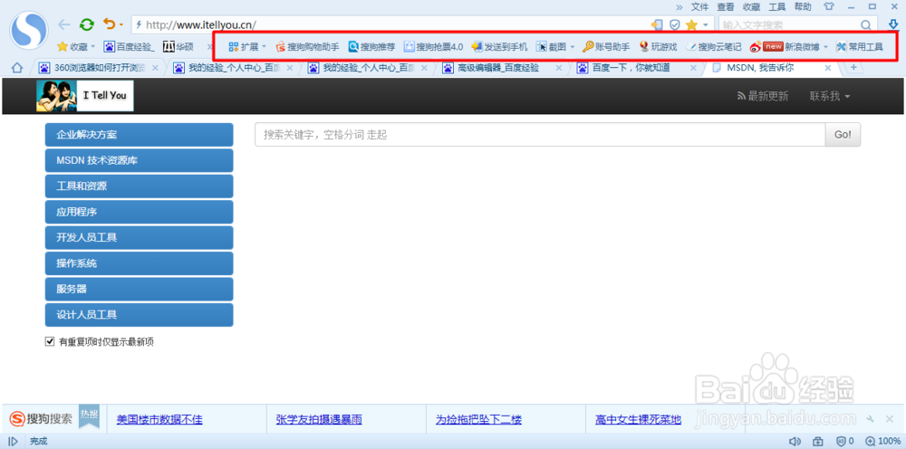 ie图标消失了如何使用搜狗浏览器打开ie浏览器