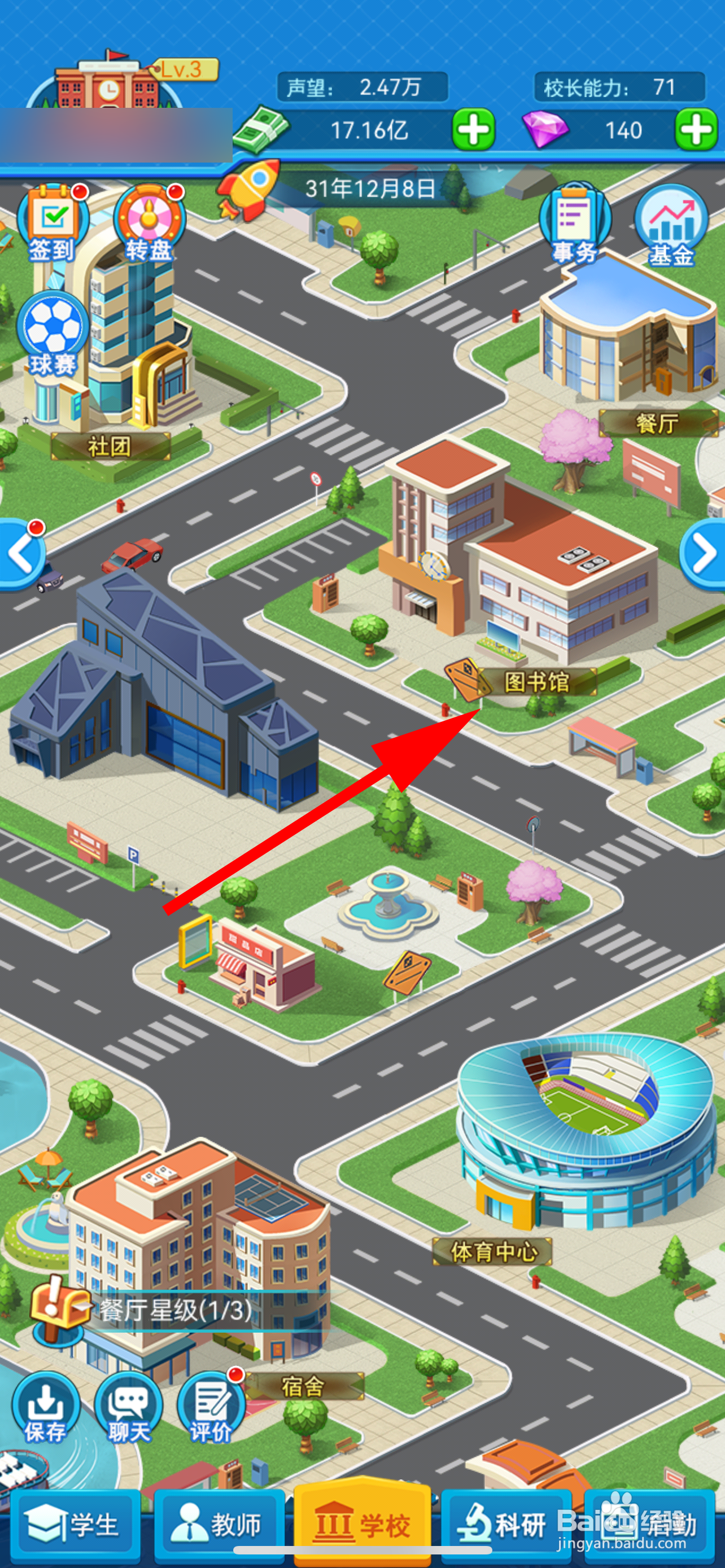 我的大学怎么查看残卷