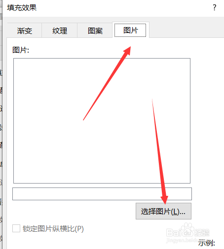 Excel怎么添加照片提示