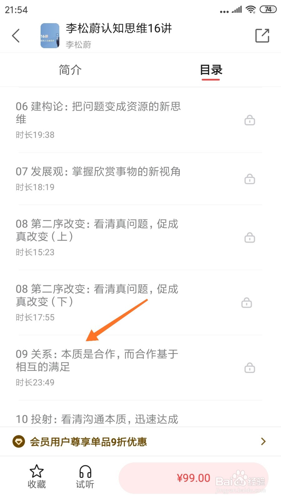 中信书院中哪里查看本质是合作