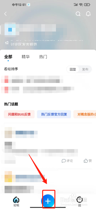 酷狗概念版怎么提交用户反馈