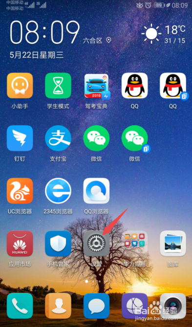 华为手机如何开启智能分辨率