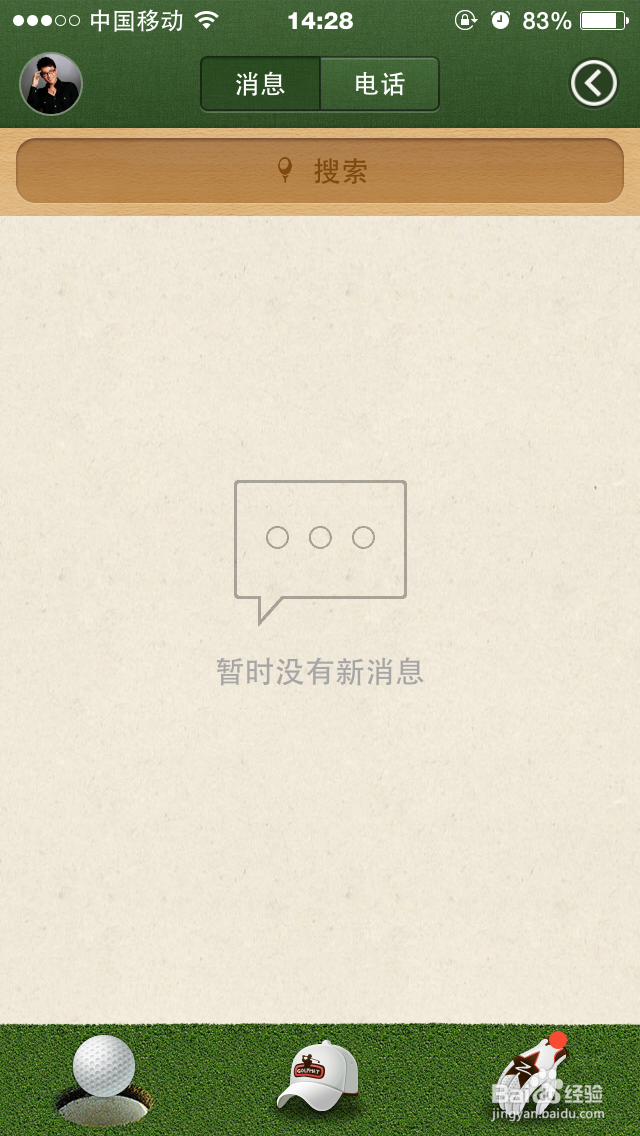 手机QQ怎么设置自定义主题、会话气泡、来电