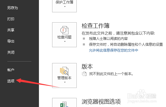 Execl2013怎么属性采用当前工作簿的图表数据点