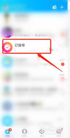 如何取消订阅