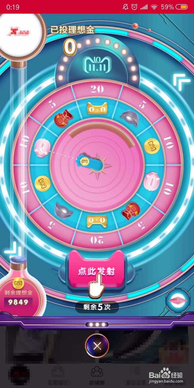 2018双11全球狂欢节理想之城玩法攻略